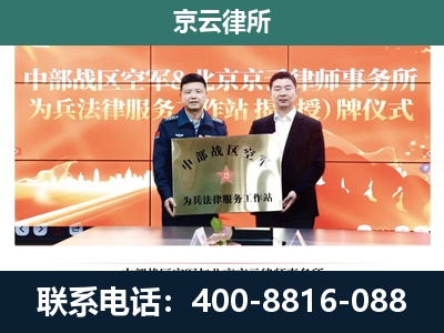 新乐-专业拆迁律所