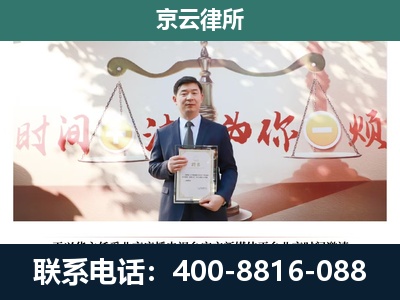 新乐-专业拆迁律所