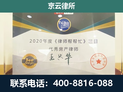 新乐-专业拆迁律师