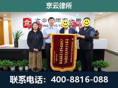 新乐-企业拆迁律师