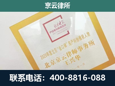 新乐-企业征地维权律师