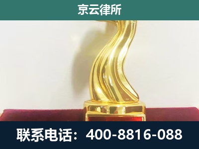 新乐-企业拆迁补偿律师