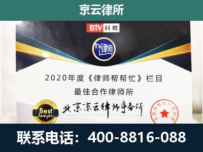 新乐-企业征收律师