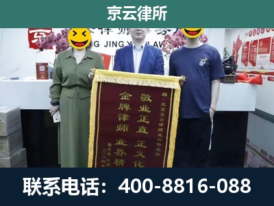 新乐-企业拆迁纠纷律师