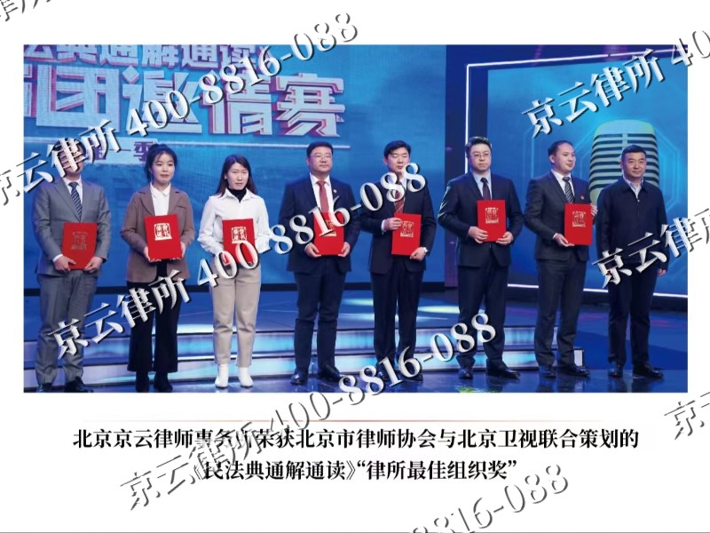 新乐-专业拆迁律所
